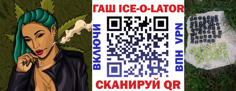 Купить  Балабаново  ГАШИШ Изолятор 