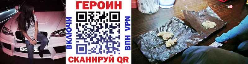 Купить закладки  Балабаново  ГЕРОИН Heroin 